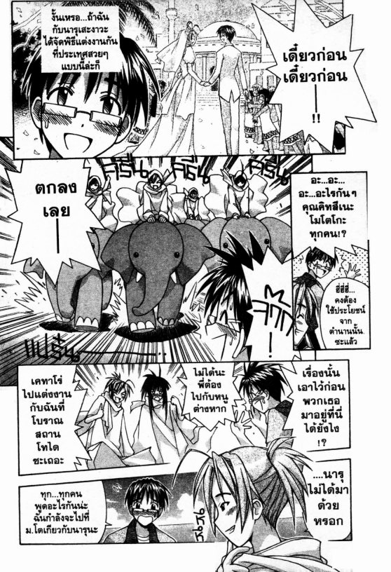 Read Love Hina TH Manga Online