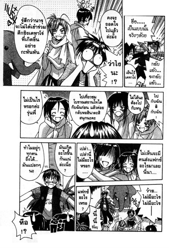 Read Love Hina TH Manga Online