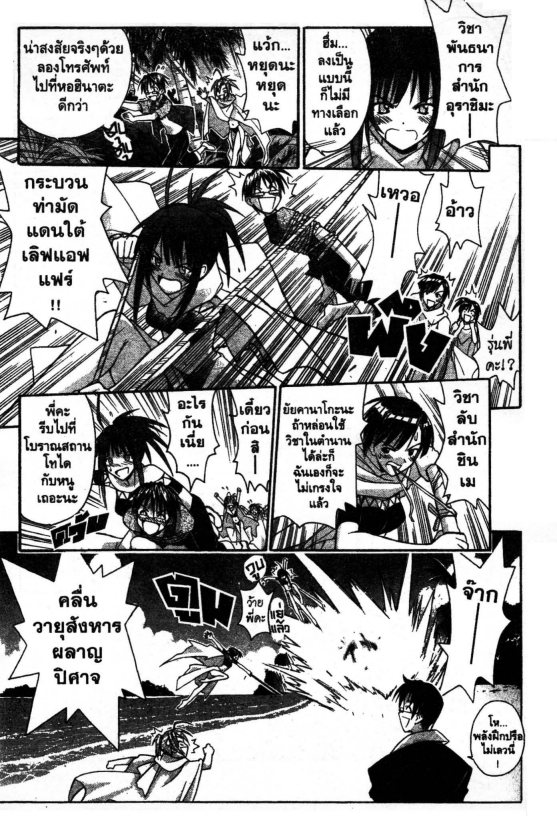 Read Love Hina TH Manga Online