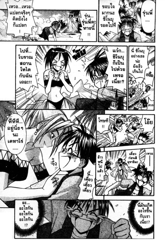 Read Love Hina TH Manga Online