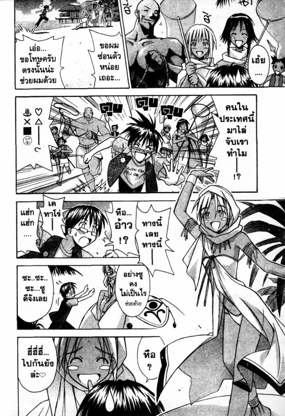 Read Love Hina TH Manga Online