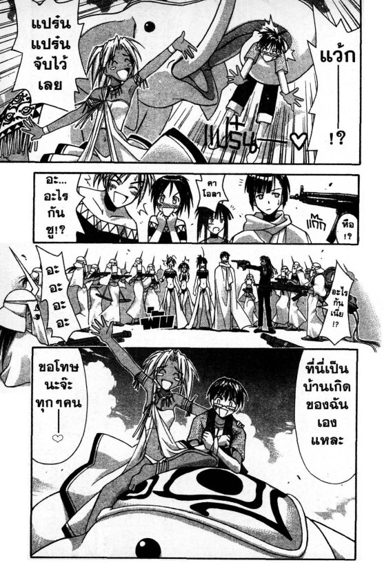 Read Love Hina TH Manga Online