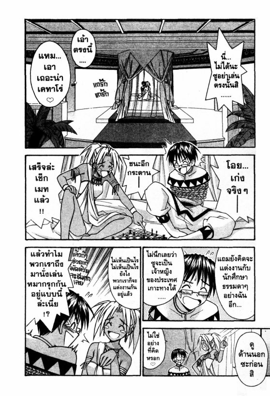 Read Love Hina TH Manga Online