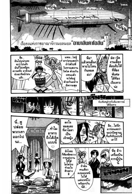 Read Love Hina TH Manga Online