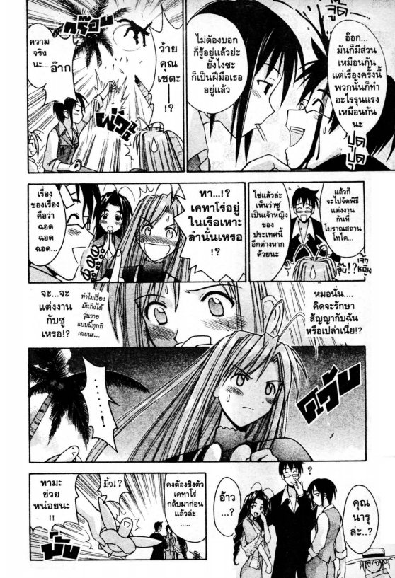 Read Love Hina TH Manga Online