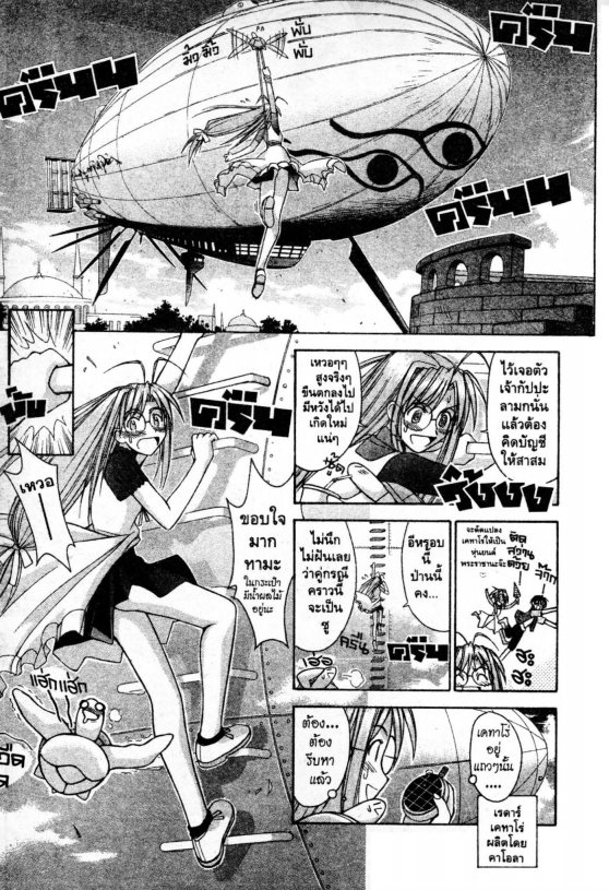 Read Love Hina TH Manga Online