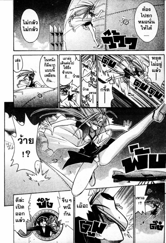 Read Love Hina TH Manga Online