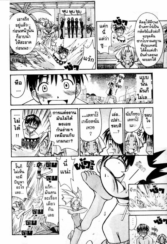Read Love Hina TH Manga Online