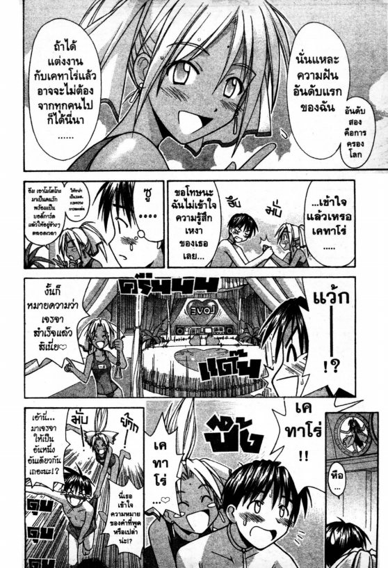 Read Love Hina TH Manga Online