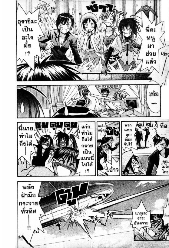 Read Love Hina TH Manga Online