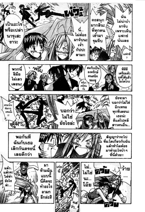 Read Love Hina TH Manga Online
