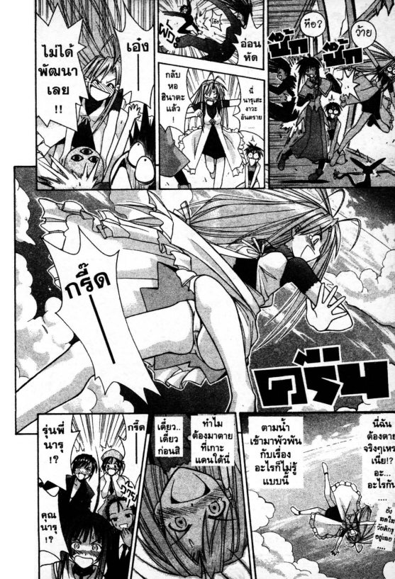 Read Love Hina TH Manga Online