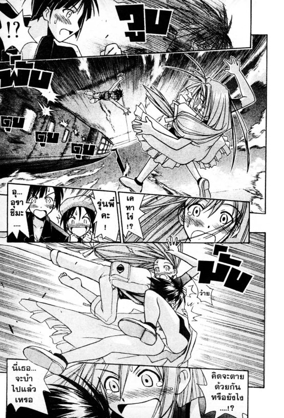 Read Love Hina TH Manga Online