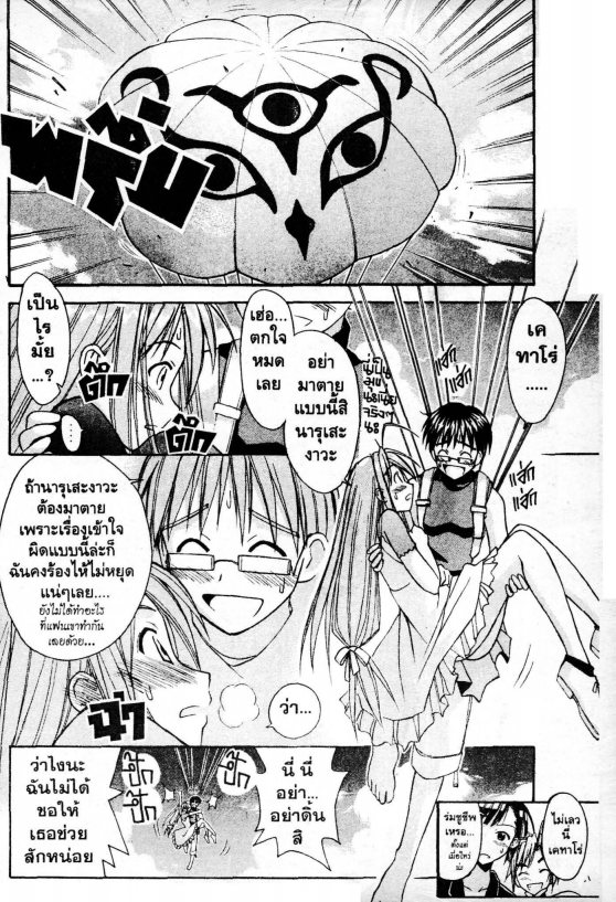 Read Love Hina TH Manga Online