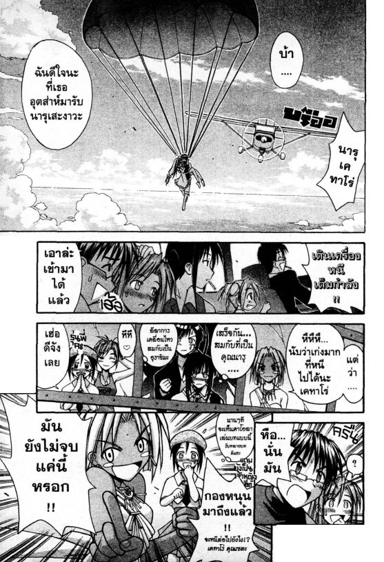 Read Love Hina TH Manga Online