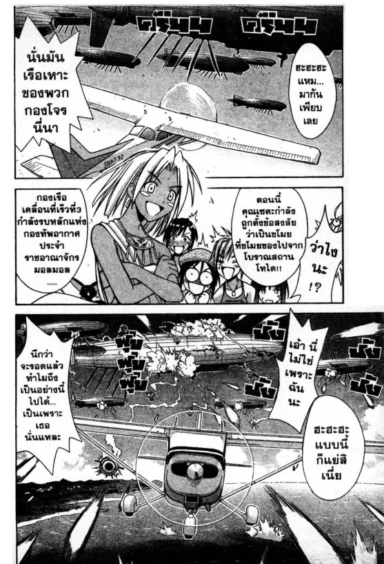 Read Love Hina TH Manga Online