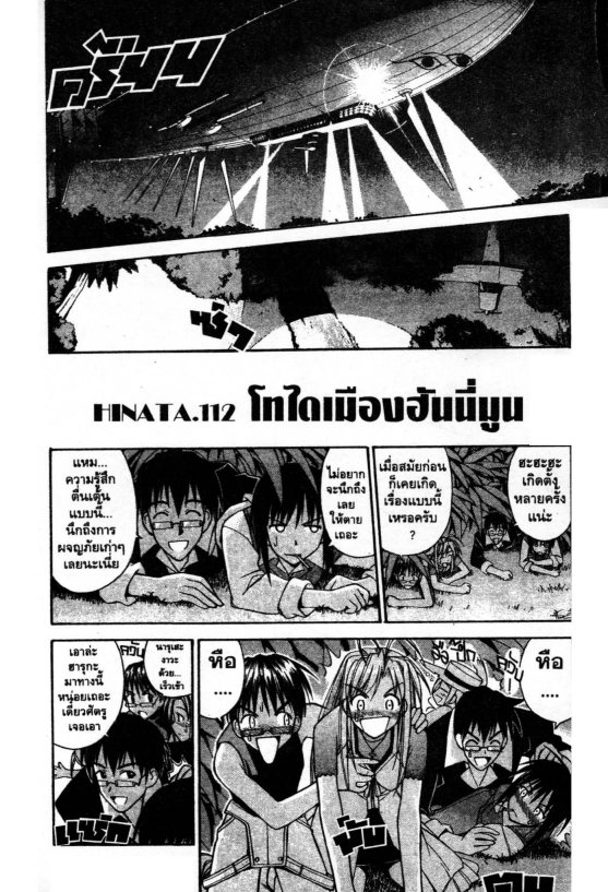 Read Love Hina TH Manga Online
