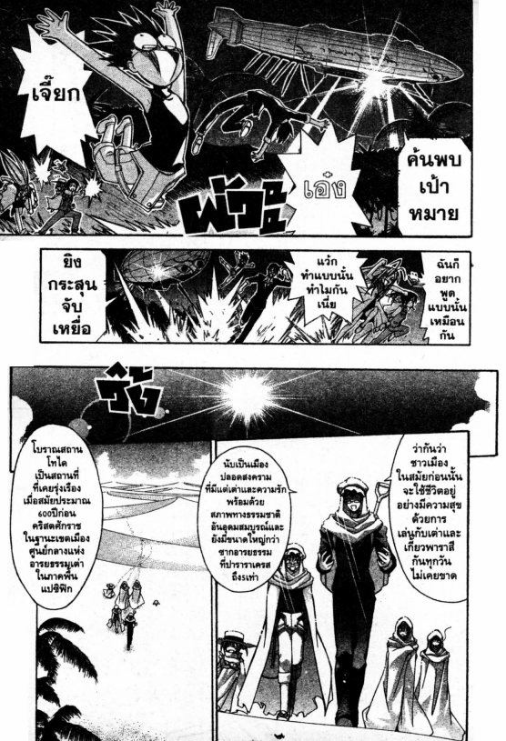 Read Love Hina TH Manga Online