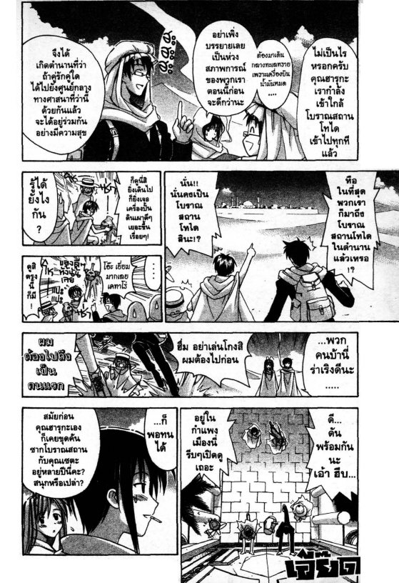 Read Love Hina TH Manga Online