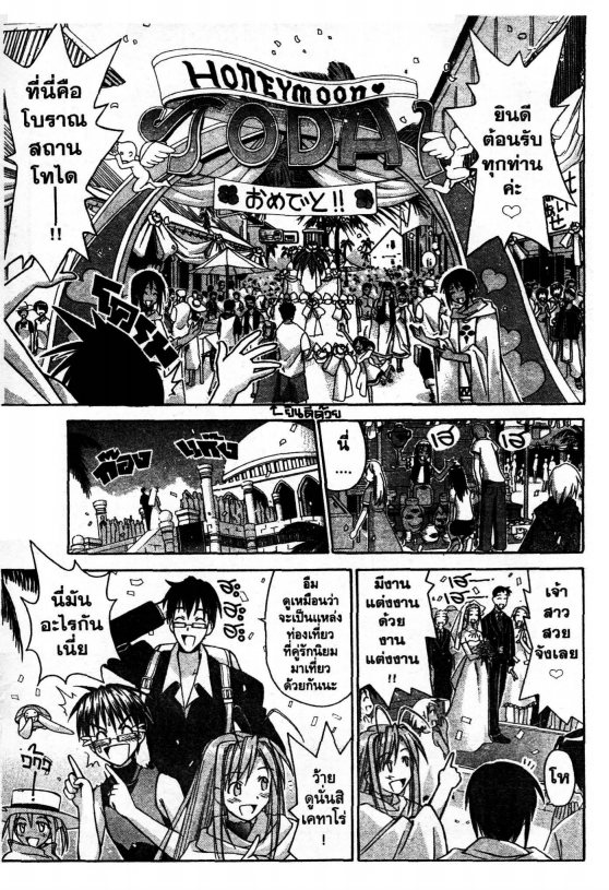 Read Love Hina TH Manga Online