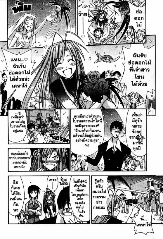 Read Love Hina TH Manga Online
