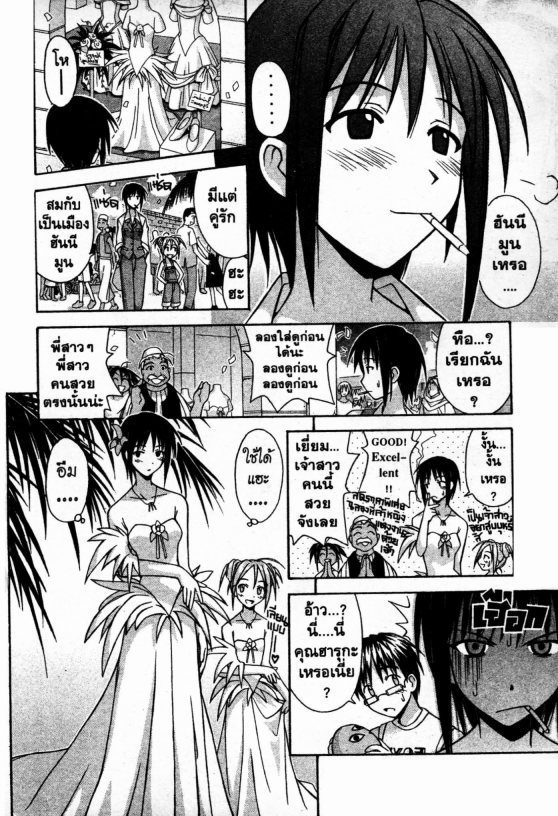 Read Love Hina TH Manga Online