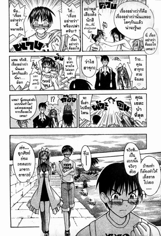 Read Love Hina TH Manga Online