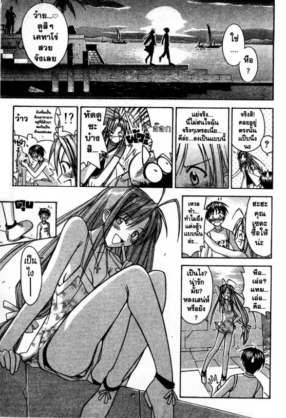 Read Love Hina TH Manga Online
