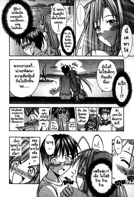 Read Love Hina TH Manga Online