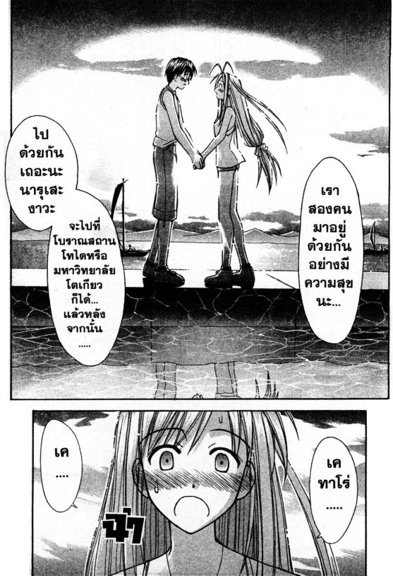 Read Love Hina TH Manga Online