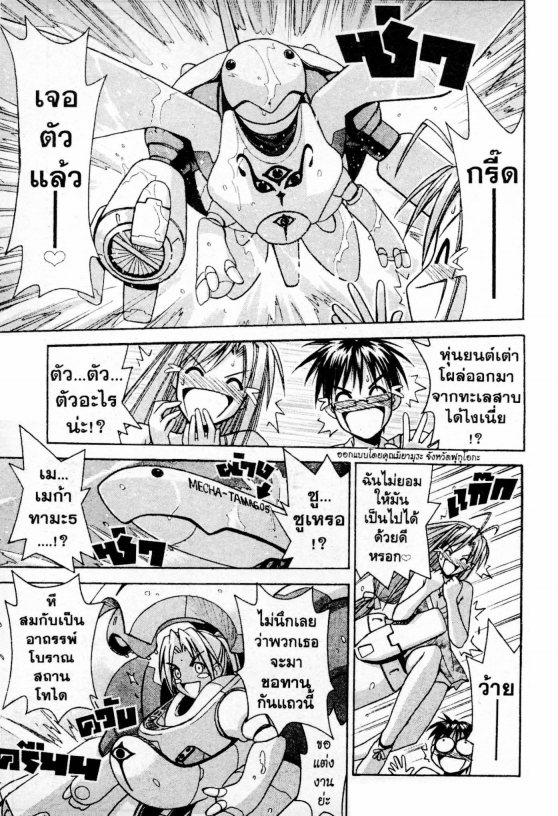 Read Love Hina TH Manga Online