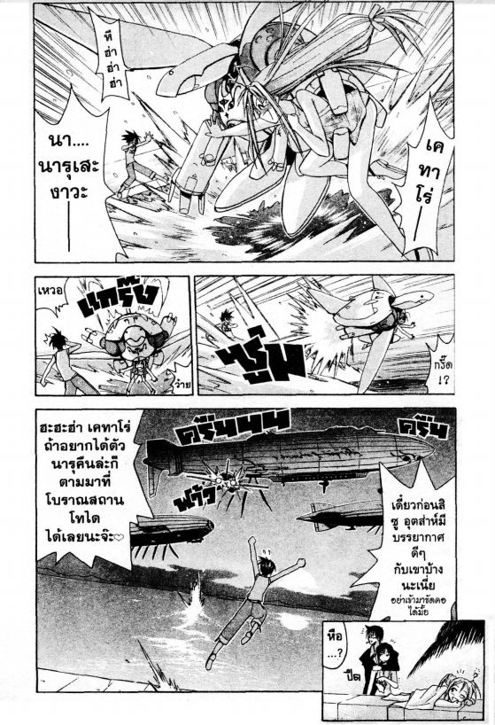 Read Love Hina TH Manga Online