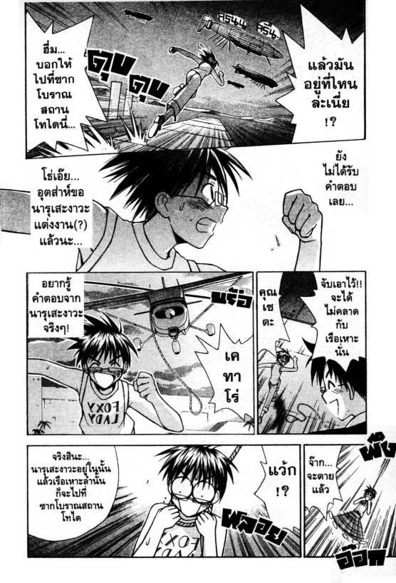 Read Love Hina TH Manga Online