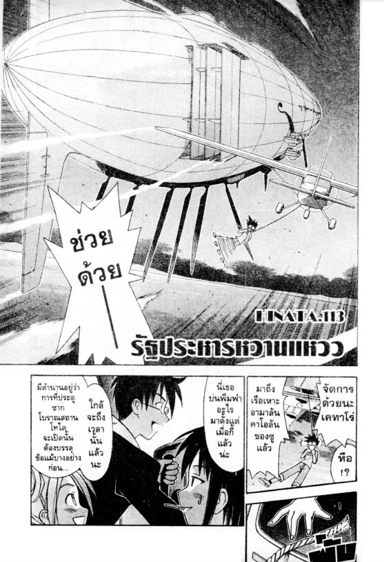 Read Love Hina TH Manga Online