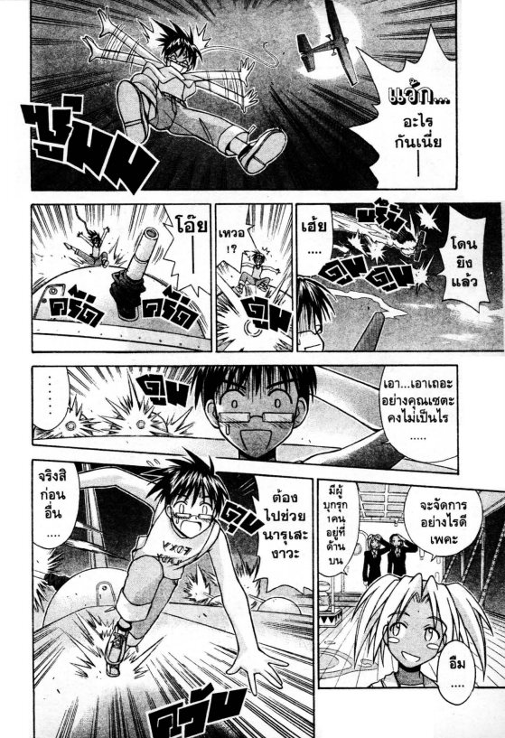 Read Love Hina TH Manga Online