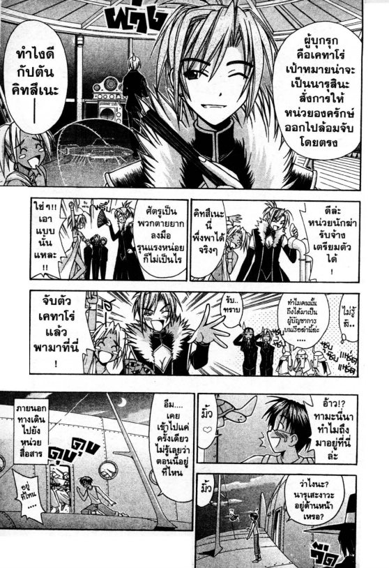 Read Love Hina TH Manga Online