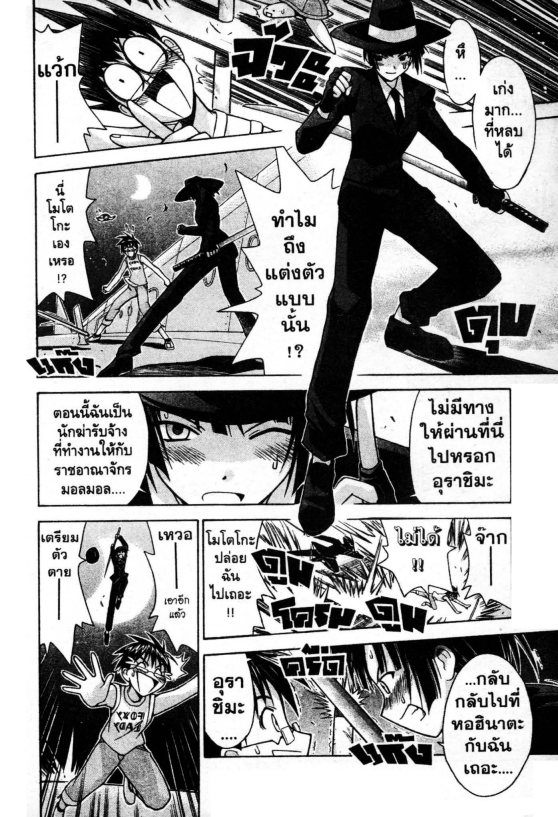 Read Love Hina TH Manga Online