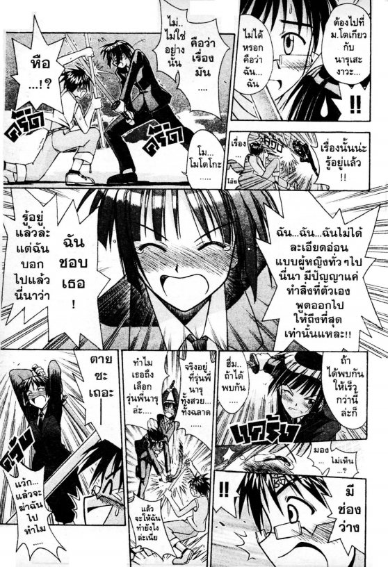 Read Love Hina TH Manga Online