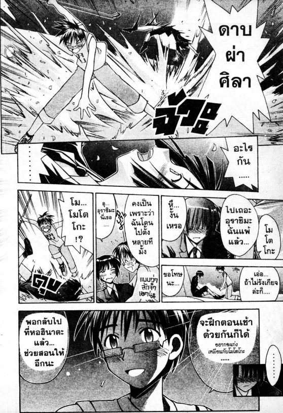 Read Love Hina TH Manga Online