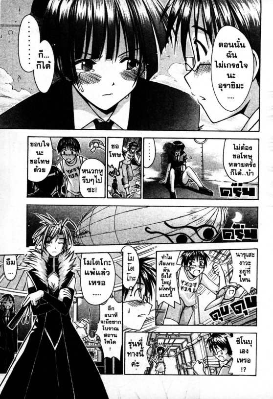 Read Love Hina TH Manga Online