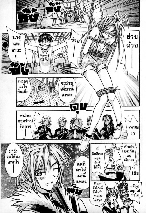 Read Love Hina TH Manga Online