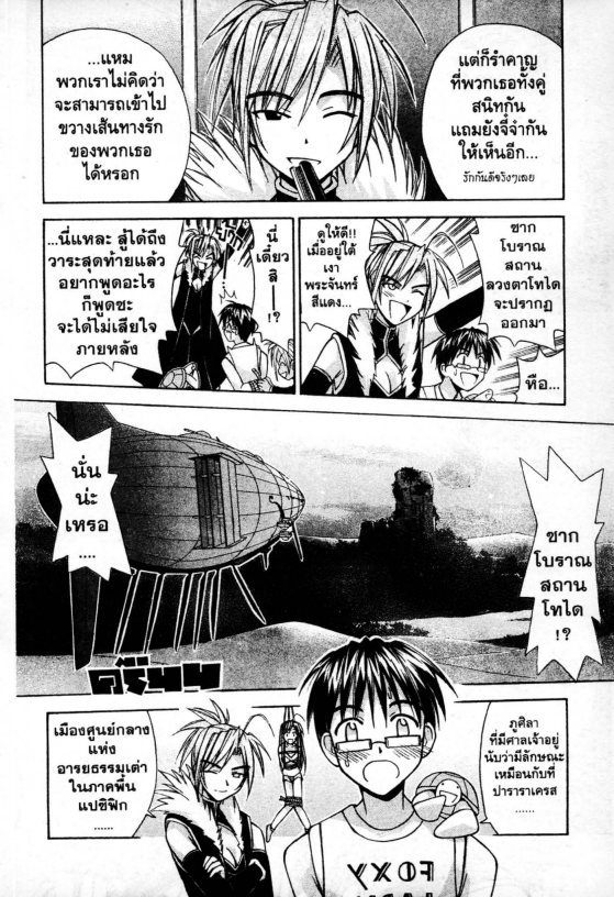 Read Love Hina TH Manga Online