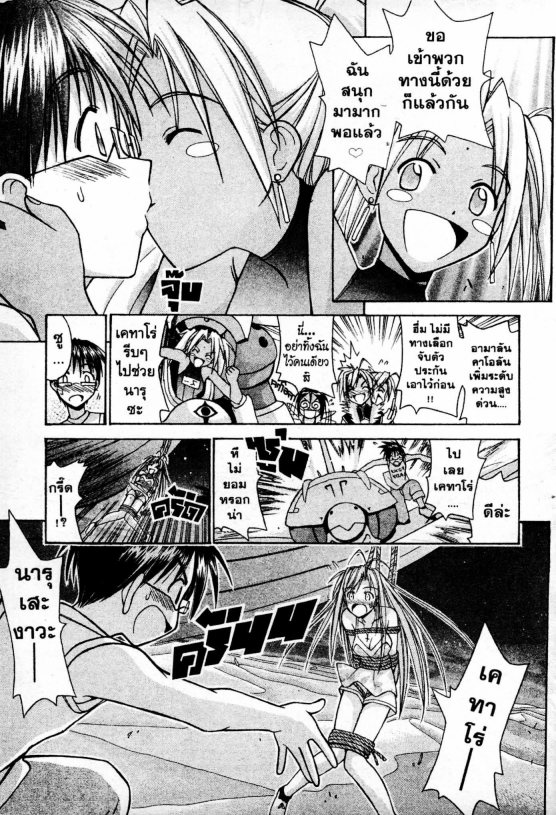 Read Love Hina TH Manga Online