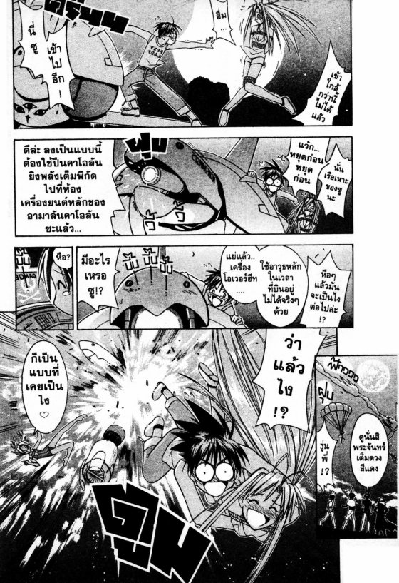 Read Love Hina TH Manga Online