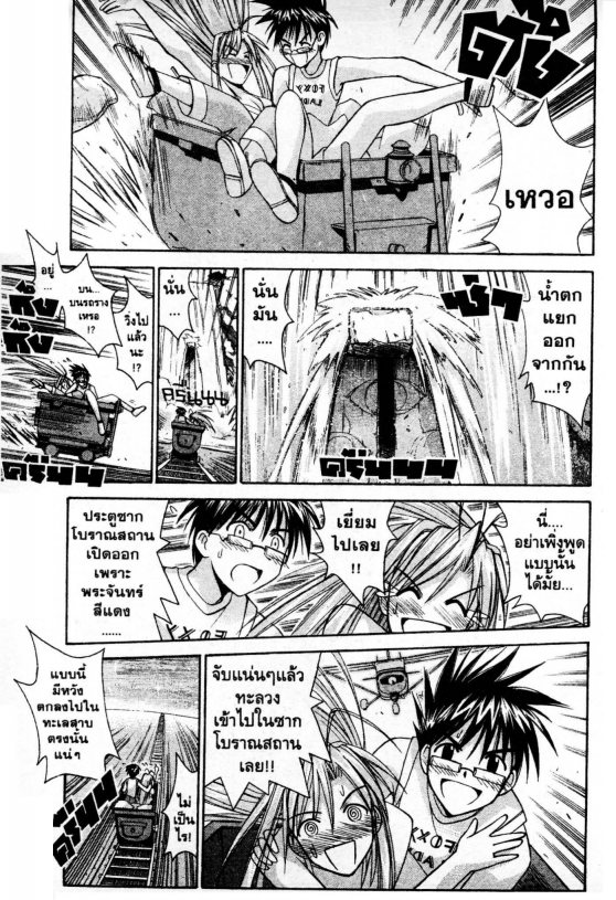 Read Love Hina TH Manga Online