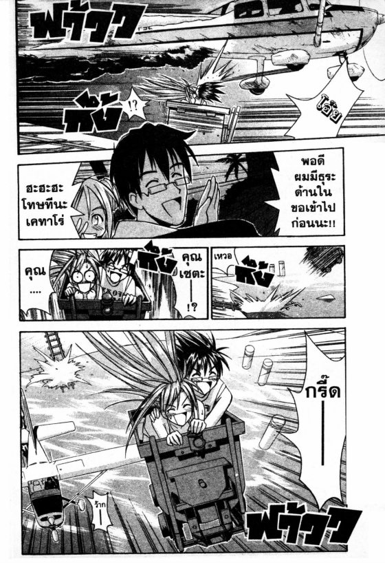 Read Love Hina TH Manga Online