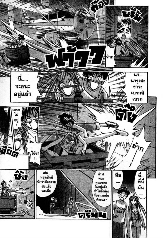 Read Love Hina TH Manga Online