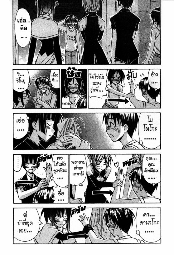 Read Love Hina TH Manga Online