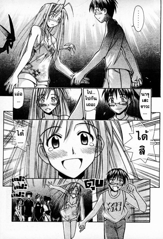 Read Love Hina TH Manga Online