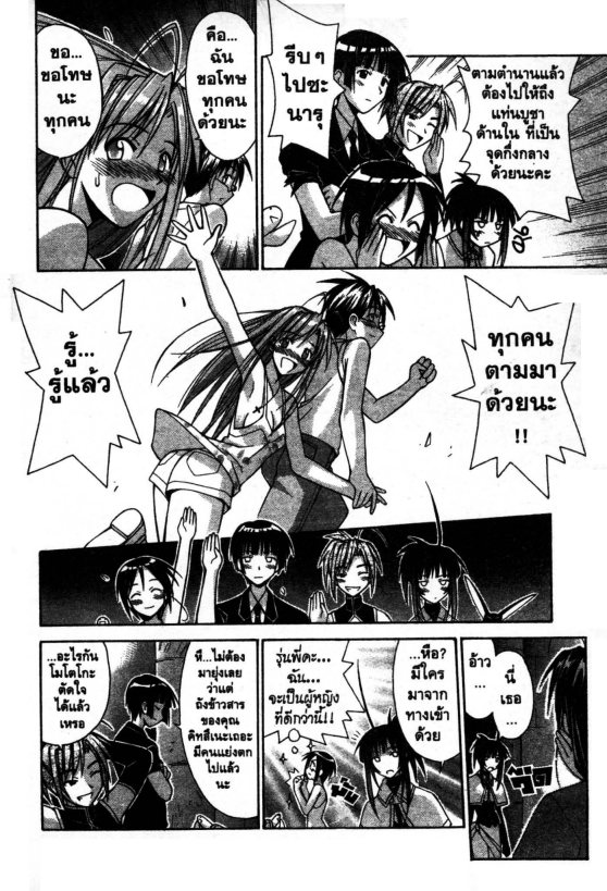 Read Love Hina TH Manga Online